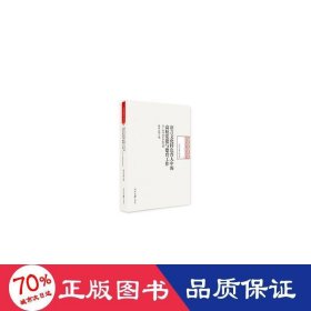 語言特育人中的高校黨建與德育工作:以廣西外國(guó)語學(xué)院為例 黨史黨建讀物 陸世宏