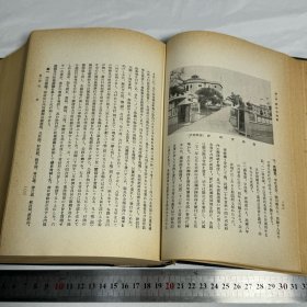 廣西方志1939年 【廣西省綜覽】 神田正雄著 日本陸军大将松井石根序  全書圖片、地圖等200幅以上且資料相当詳細 史料