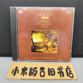 【正版CD】霍尔斯特：《行星组曲》 古典音乐百科全书 1988 Recording（1碟 仿黑胶外观光盘）