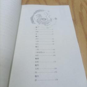历代兵制（中华兵书经典丛书）