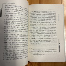 南京大学出版社·让·波德里亚  著·《消费社会》·32开