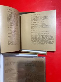 老北京吆喝 （ 光盘未开封）盒装附歌词