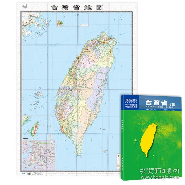 台湾省地图(盒装 2024版）