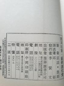 西洋社会艺术进化史（现代篇）