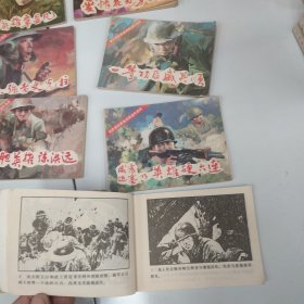 保边疆献青春英模连环画库【8册全】 侦察英雄覃显凡，孤胆英雄陈洪远，战斗英雄梁天惠，勇士强者史光柱， 爱情花为勇士开，王成式的英雄韦昌进、威镇边塞的英雄硬六连、一等功臣盛其顺