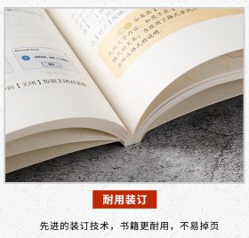 零基础学Word/计算机实用技能丛书 9787520815468