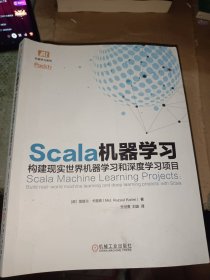 Scala机器学习：构建现实世界机器学习和深度学习项目