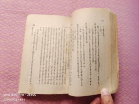 母（高尔基）（1952年12月第20版，1954年1月第3次印刷）