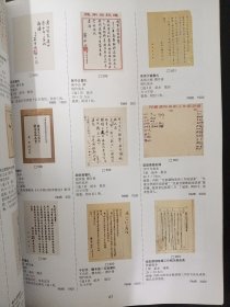 中国书店 第五十期（第50期）大众收藏书刊资料拍卖会 2010.1.16 杂志