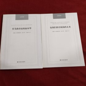 汉译经典14本合售，忏悔录，论自由，天演论，自然法典，悲剧的诞生，自然的概念，论实证精神，武士道，文化和价值，我们时代的神经症人格，精神分析新论，我们内心的冲突，作为教育家的叔本华，论我们教育机构的未来