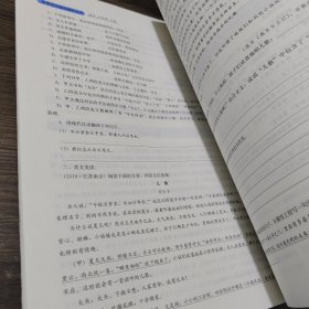 新课程实践与探究丛书 : 人教版. 语文. 九年级. 下册