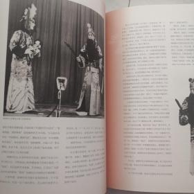 纪念京剧大师奚啸伯诞辰一百周年 精装 货架F2..