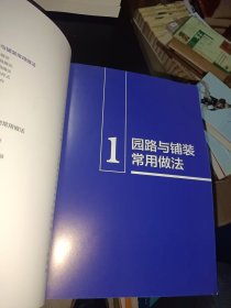 套装2册 室内设计场景工艺全书+景观节点CAD施工图集 室内装修施工节点装饰装修材料本景观施工图所有案例均可落地