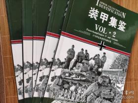 装甲集鉴2 四号坦克及变形车辆全集