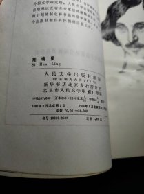 死魂灵