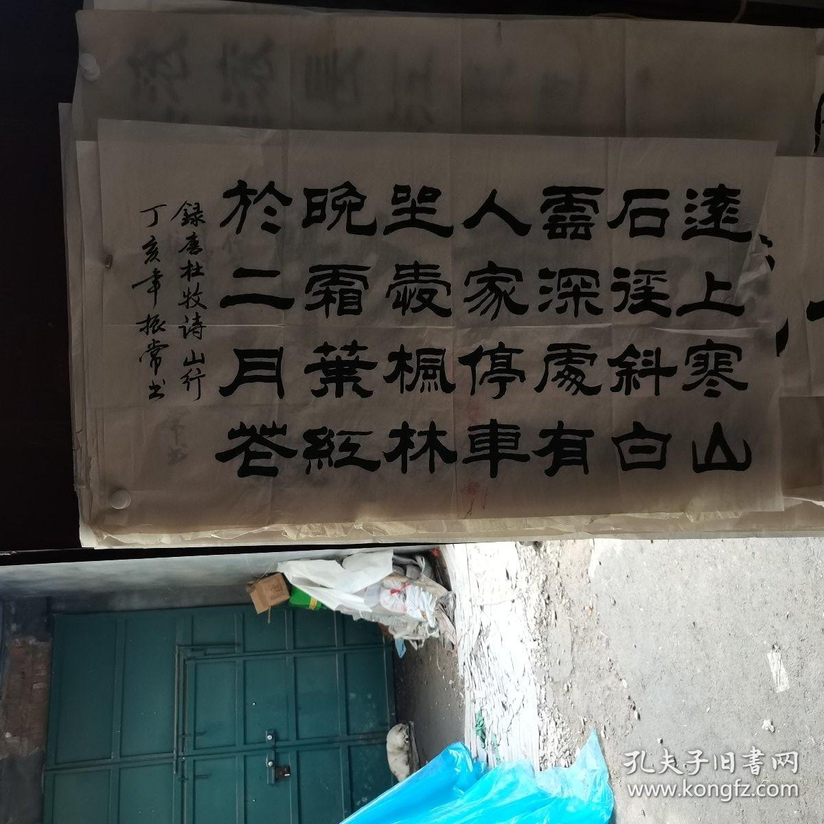 熊振常书法 93.53       1949年生湖北鄂州人，大学文化。1968年入伍，历任团参谋长，研究所处长、副所长等职，大校军衔。现为中国楹联学会会员、中国榜书艺术研究会会员、中国书画家协会理事、中国老年书画研究会会员、中韩书法家联谊会会员、工程兵书画摄影协会会员、中国书画家联谊会艺术交流部常务国际启功书画研究院研究员，湖南省直创作中心高级书画师，，被香港中国书法家协会聘为副主席