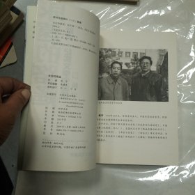 永远的路遥