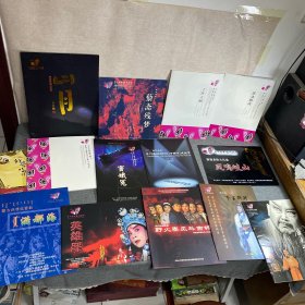 第9届中国戏剧节 （节目单）32张合售 〈山月 藜斋残梦 培罗成杯 中日韩戏剧节 凤鸣岐山 满都海 英雄罪 野火春风斗古城 千古韩非 廉吏于成龙 香妃与乾隆 大儒还乡 兰梅记等等 〉