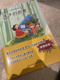 未开封 孩子们的歌