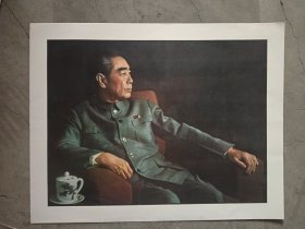 小四开周总理画