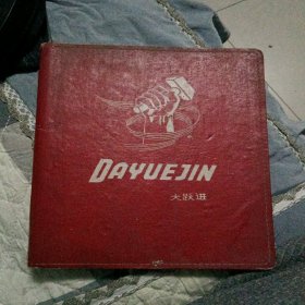 老注射液商标(多为兽用)粘在一个上世纪50年代大跃进笔记本中 共40余张 尺寸不一