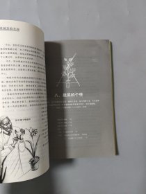 菜园里的学问：有机园艺方法