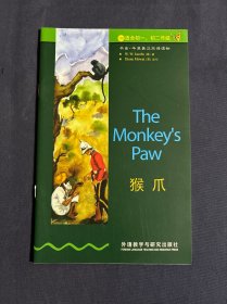 猴爪 书虫 牛津英汉双语读物'