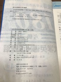 大学英语阅读理解180篇.六级