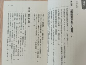 日文书 読むだけですっきりわかる政治と経済 (宝島SUGOI文庫) 後藤 武士 (著)