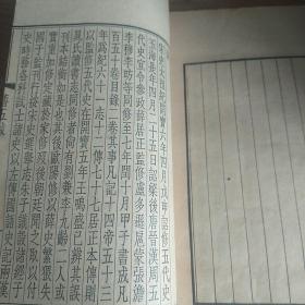 1936年《旧五代史》吴兴刘氏刻原辑大典有注本，商务印书馆出版，24册完整品好