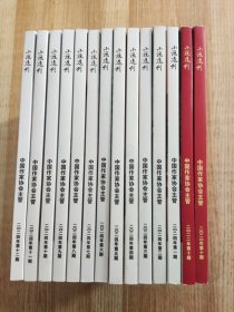 小說選刊 2024年（1-12期全）+2020年10+2022年10（共14本合售）