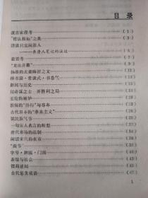 不今不古集 （仅5200册，一版一印）