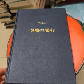 英格兰银行