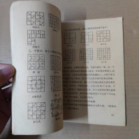 怎样画图案 1964年印