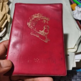 毛主席诗词【64开红塑皮，毛主席像6张，诗词33首，毛主席手迹17幅】 国家海洋局机关红总