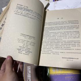 劳动预备制教材·职业培训教材：数控车床操作与编程培训教程