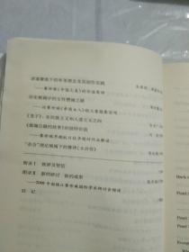 赛珍珠纪念文集1－6册 全+赛珍珠研究文集 1－5辑 全+赛珍珠研究【作者  刘龙  签名】=12本合售，.基本上涵盖了从上世纪90年代至今的赛珍珠研究的主要活动和纪念文章，系统地还原了"诺贝尔文学奖"第一个带有中国元素而获奖的女作家的生活轨迹和心路历程，