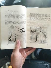 日本超一流棋手丛书 赵治勋对集局（金3柜6）