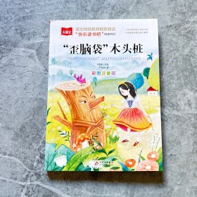 小学生语文教材必读丛书（二年级上统编版套装共5册）