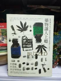 致命药瘾：让人沉迷的食品和药物