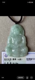 保证翡翠，上海富人区征集收到缅甸天然翡翠牌，长5.3厘米