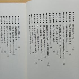 日文书 お金のことでくよくよするな! : 心配しないと、うまくいく （精装） リチャード・カールソン著 ; 小沢瑞穂訳 Don't worry,make money : spiritual and practical ways to create abundance and more fun in your life : create your own luck