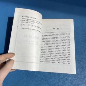 学校传世藏书文库外国文学西线无战事