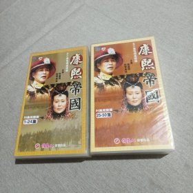 五十集电视连续剧：康熙帝国 VCD（1～24，24～50）两盒装