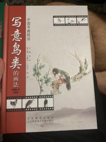 写意鸟类的画法【DVD】       b47-4