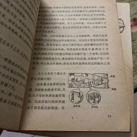 十万个为什么18军事