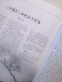 《养生大世界》杂志期刊 2009/3 A版