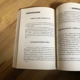 中国古代历史风云：朝政风波