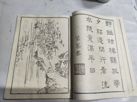 唐解元仿古今画谱