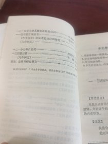贵州省初级中学补充教材语文第五册。